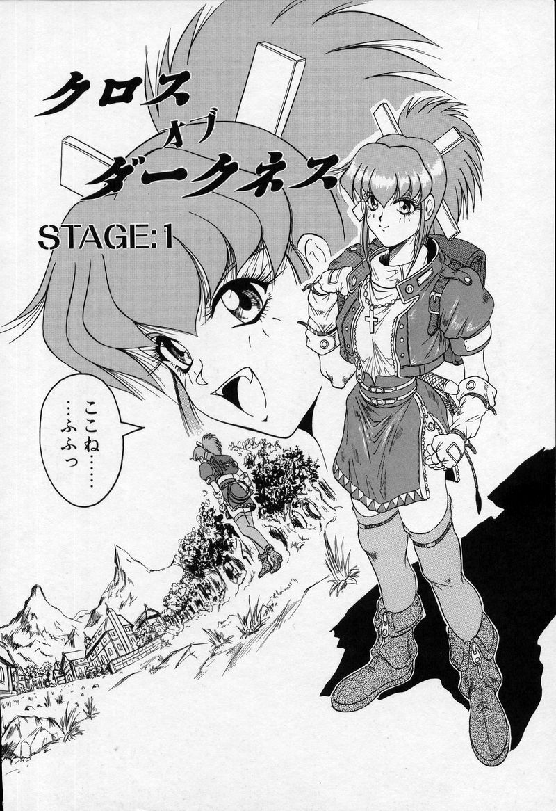 [Jamming] Cross of Darkness page 5 full