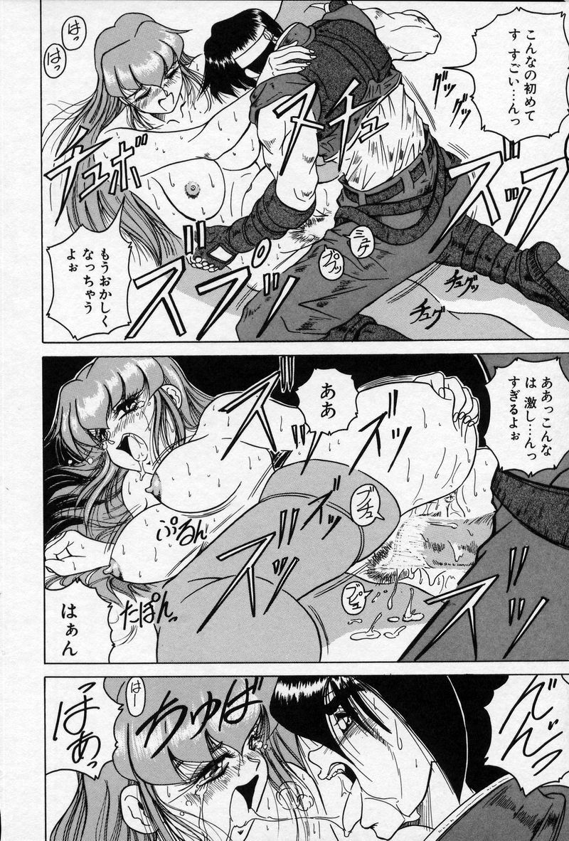 [Jamming] Cross of Darkness page 51 full