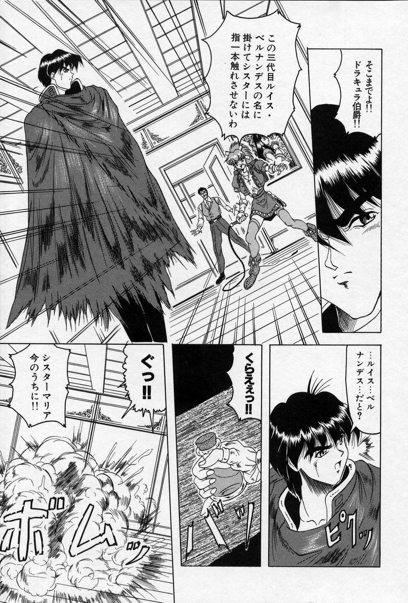 [Jamming] Cross of Darkness page 8 full