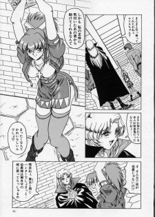 [Jamming] Cross of Darkness - page 20