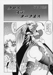 [Jamming] Cross of Darkness - page 21