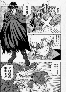 [Jamming] Cross of Darkness - page 34