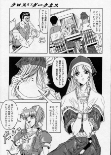 [Jamming] Cross of Darkness - page 6