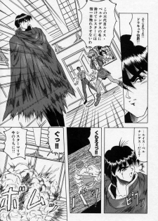 [Jamming] Cross of Darkness - page 8