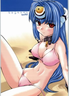 [Manitou (Nakajima Rei)] Kyou no Roboko tipeRA (Popotan, Xenosaga)
