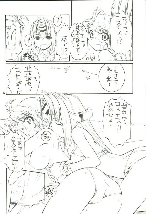 (C64) [MANITOU (Nakajima Rei)] white blood tipeRA (Xenosaga) page 7 full