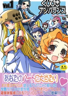 (C68) [Kousoku Kaiten (Various)] Kujibiki Unbalance Anthology (Uso) (Kujibiki Unbalance)
