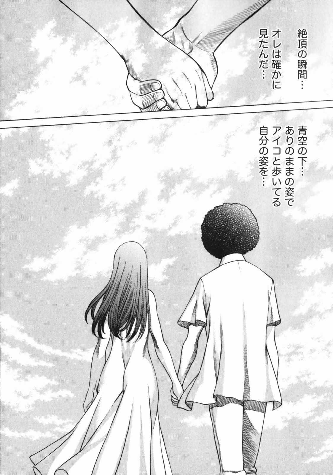 [Tamaki Nozomu] Narikiri Lovers page 165 full