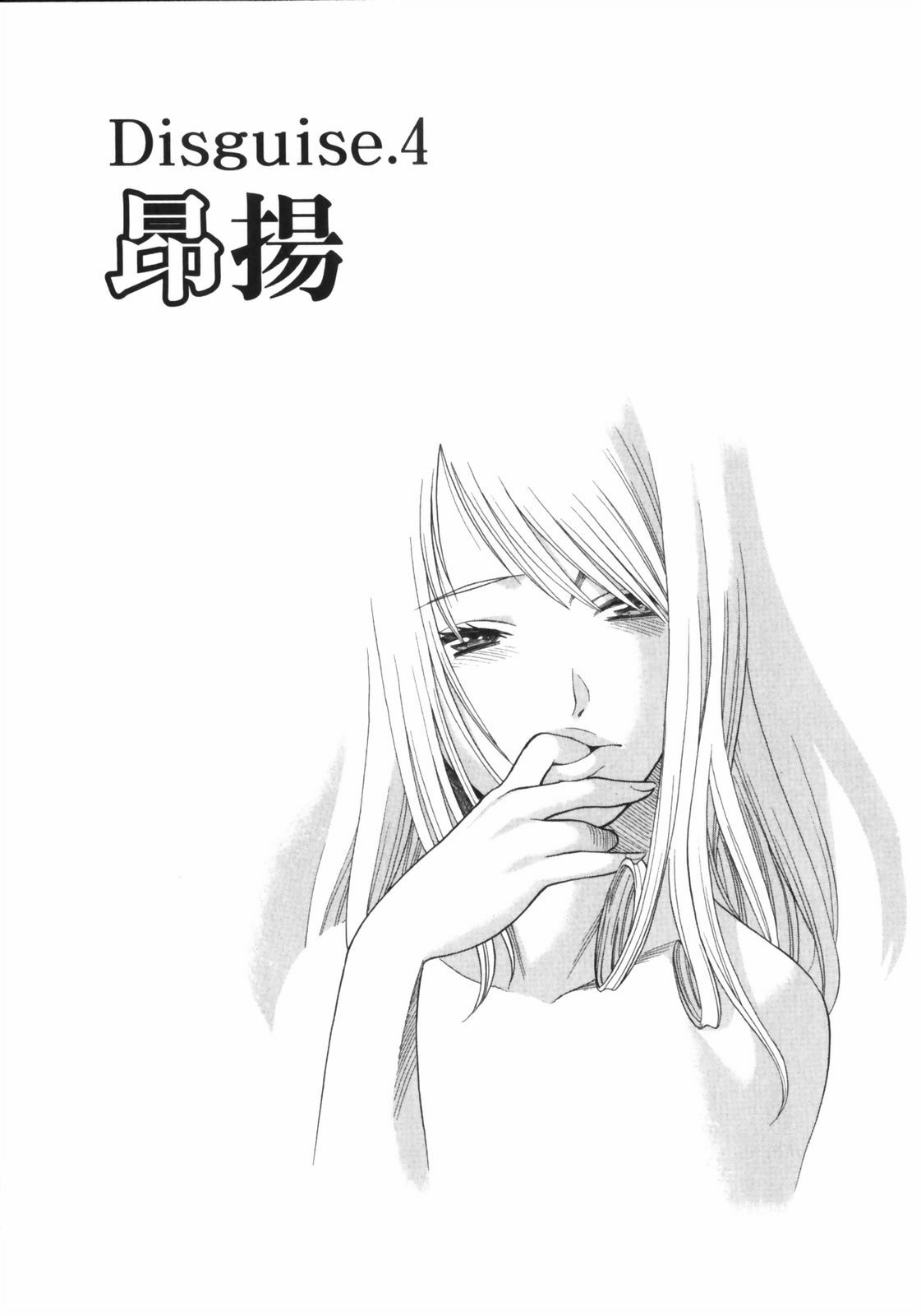 [Tamaki Nozomu] Narikiri Lovers page 79 full