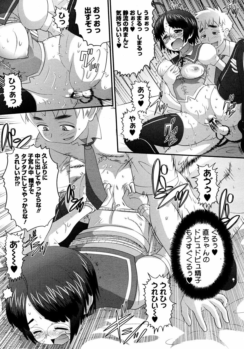 COMIC Megastore H 2006-11 page 119 full
