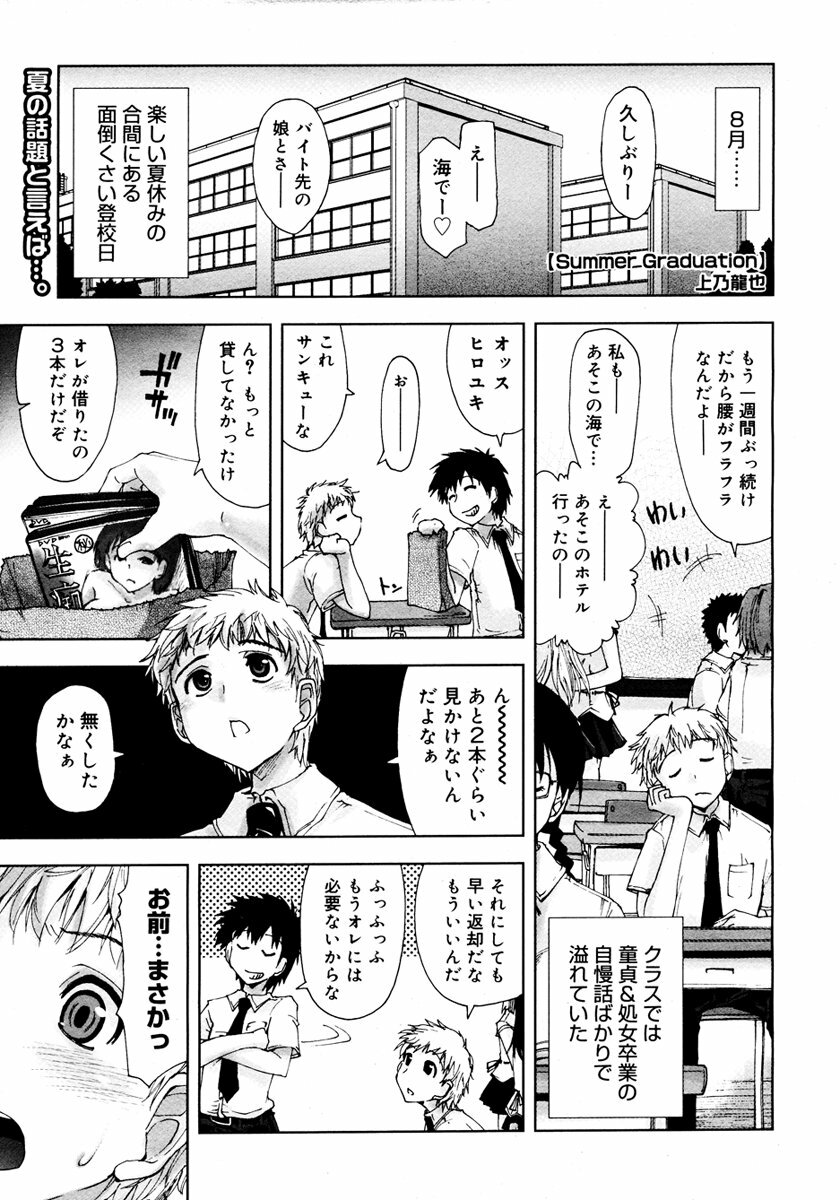 COMIC Megastore H 2006-11 page 123 full