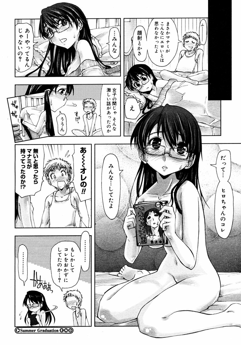 COMIC Megastore H 2006-11 page 144 full