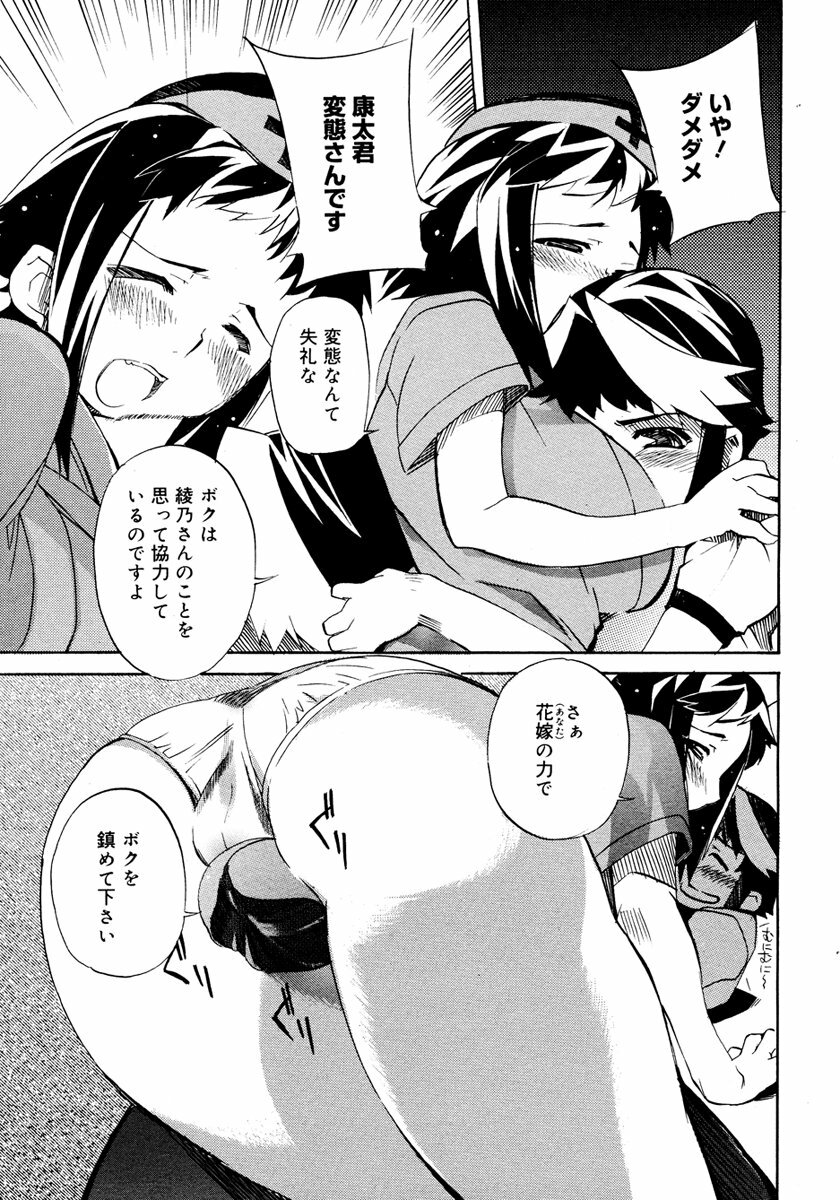COMIC Megastore H 2006-11 page 457 full