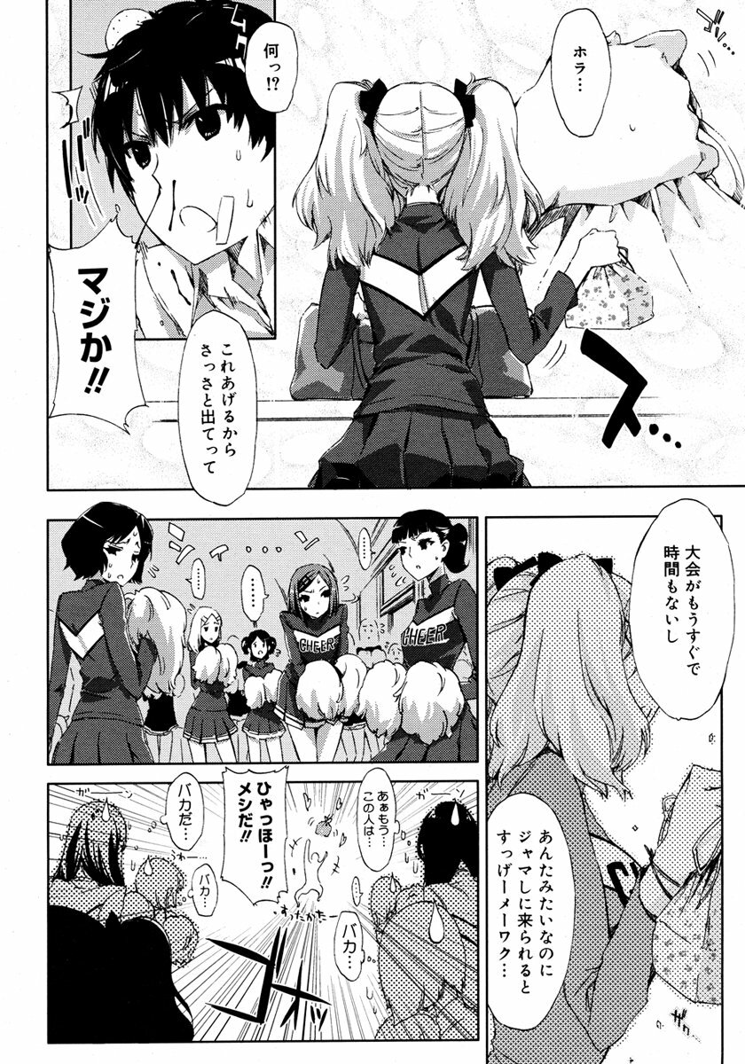 COMIC Megastore H 2006-11 page 78 full