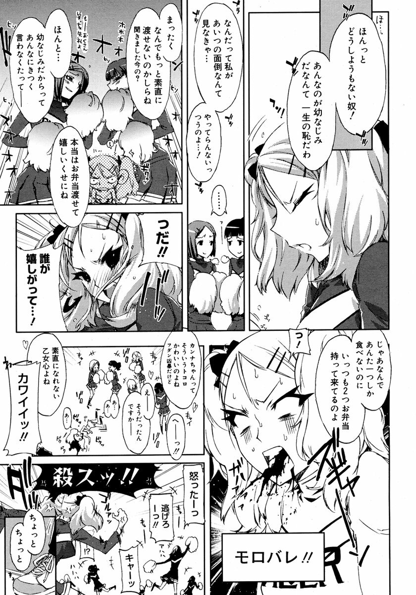 COMIC Megastore H 2006-11 page 79 full