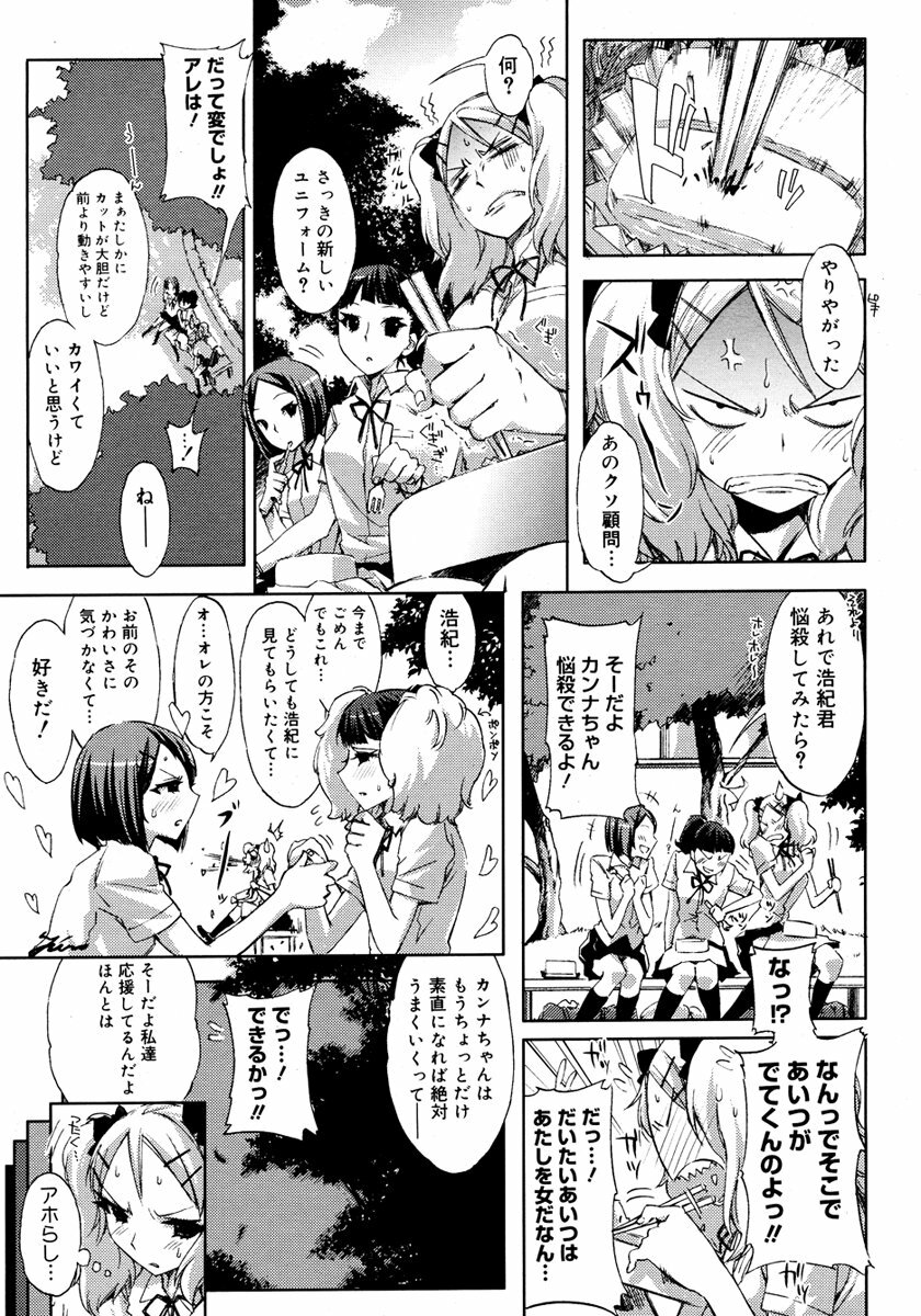 COMIC Megastore H 2006-11 page 83 full
