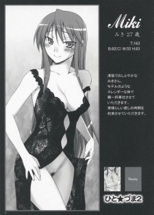 (C73) [KABAYAKIYA (Unagimaru)] Hito Zuma 2 (Lucky Star) [English] [One of a Kind Productions] - page 23