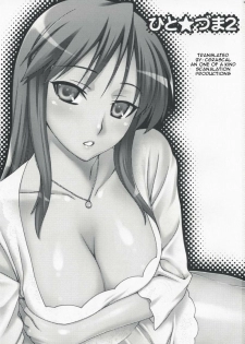 (C73) [KABAYAKIYA (Unagimaru)] Hito Zuma 2 (Lucky Star) [English] [One of a Kind Productions] - page 3