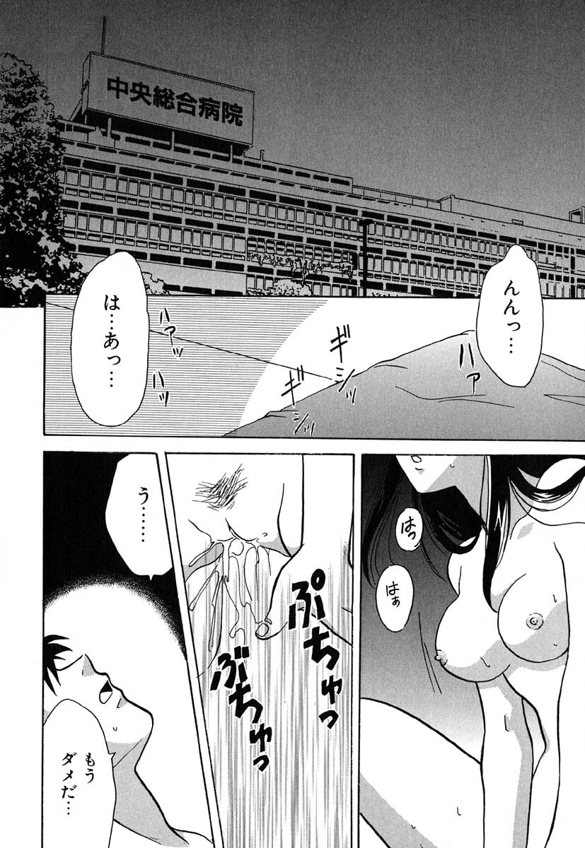 [Kinmedai Pink] Nijiiro Virgin Love page 100 full