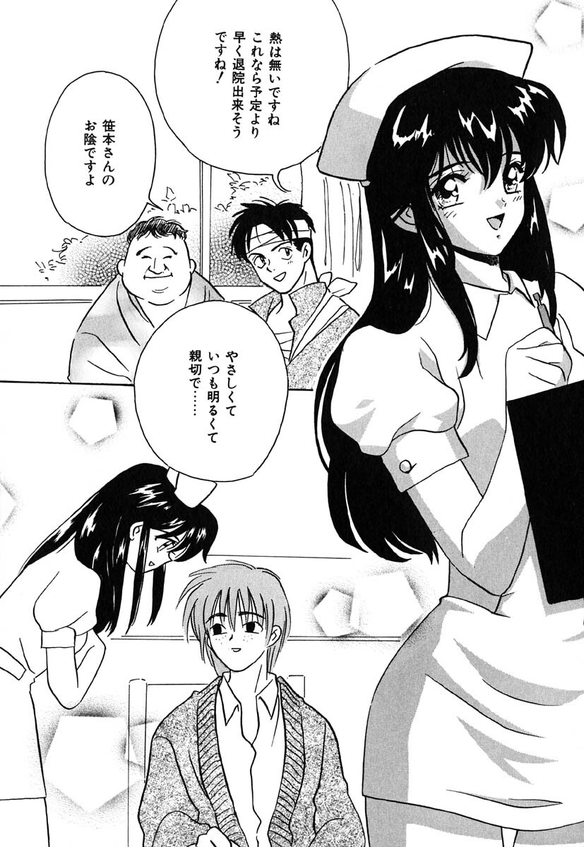 [Kinmedai Pink] Nijiiro Virgin Love page 104 full