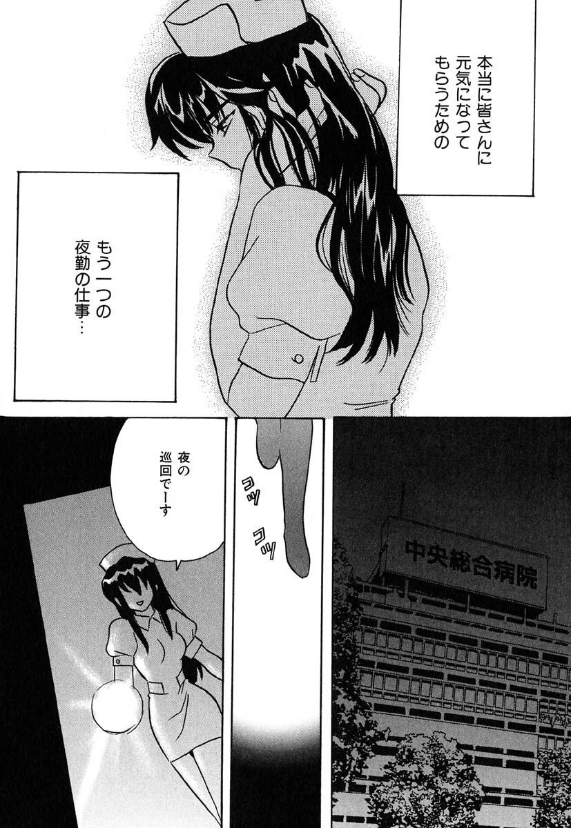 [Kinmedai Pink] Nijiiro Virgin Love page 105 full