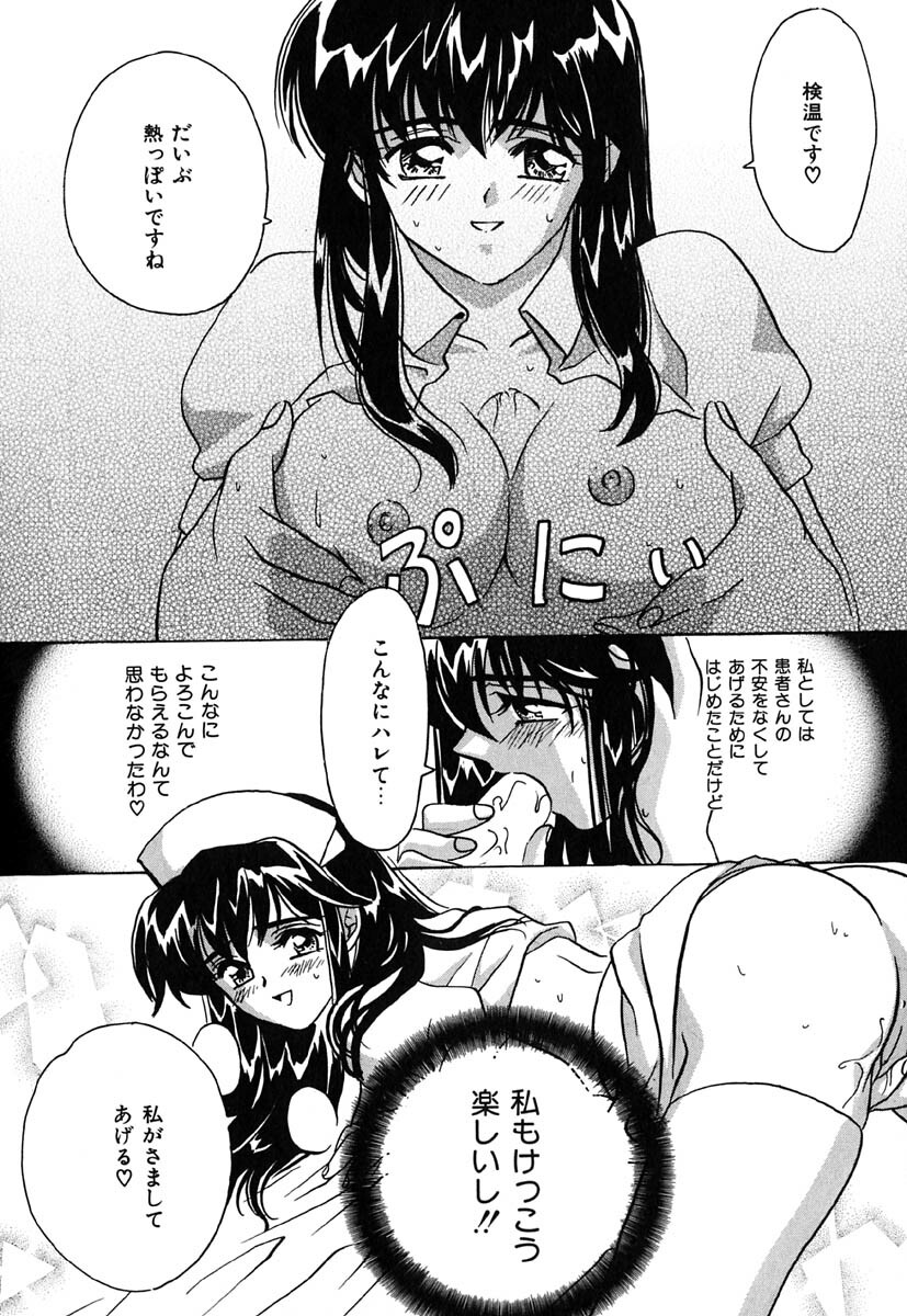 [Kinmedai Pink] Nijiiro Virgin Love page 106 full