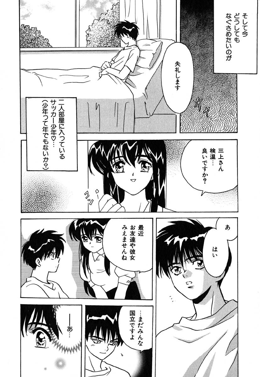 [Kinmedai Pink] Nijiiro Virgin Love page 108 full