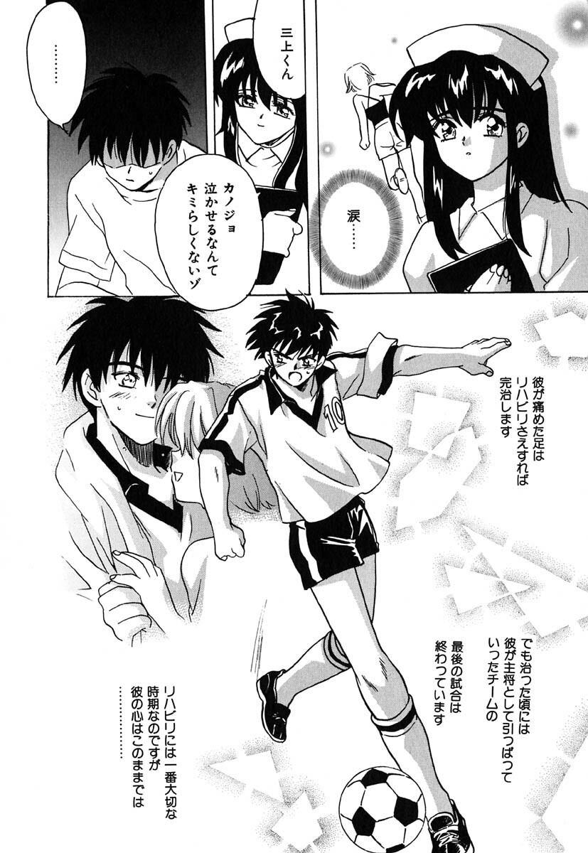 [Kinmedai Pink] Nijiiro Virgin Love page 110 full