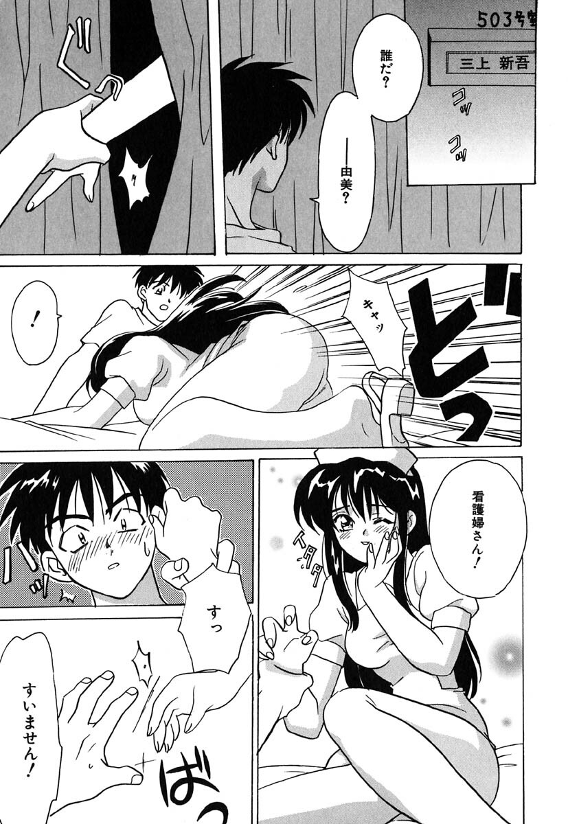 [Kinmedai Pink] Nijiiro Virgin Love page 111 full