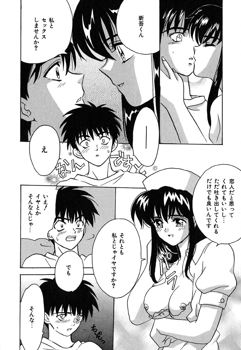 [Kinmedai Pink] Nijiiro Virgin Love page 112 full