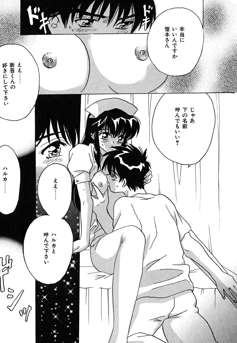 [Kinmedai Pink] Nijiiro Virgin Love page 113 full