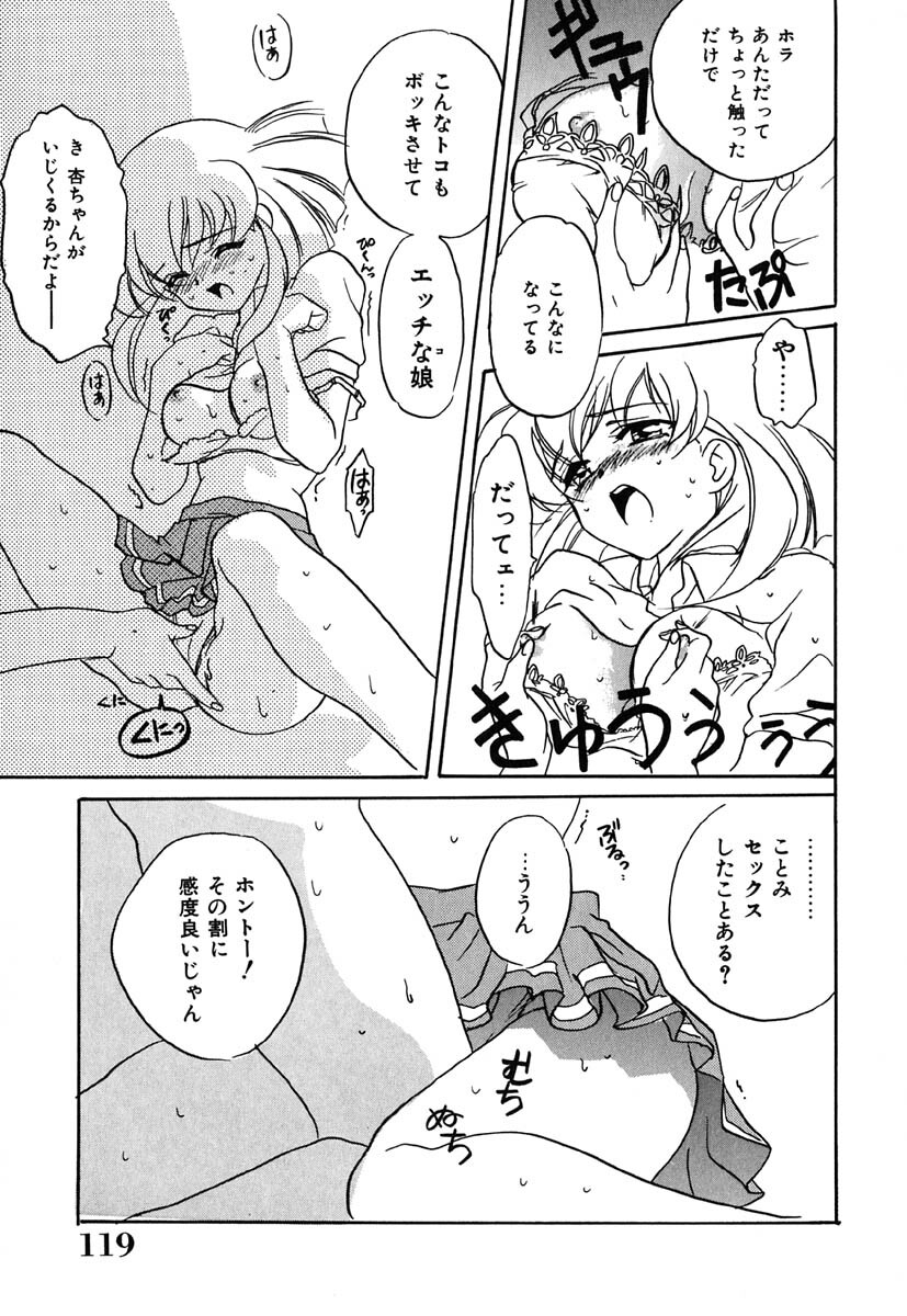 [Kinmedai Pink] Nijiiro Virgin Love page 123 full