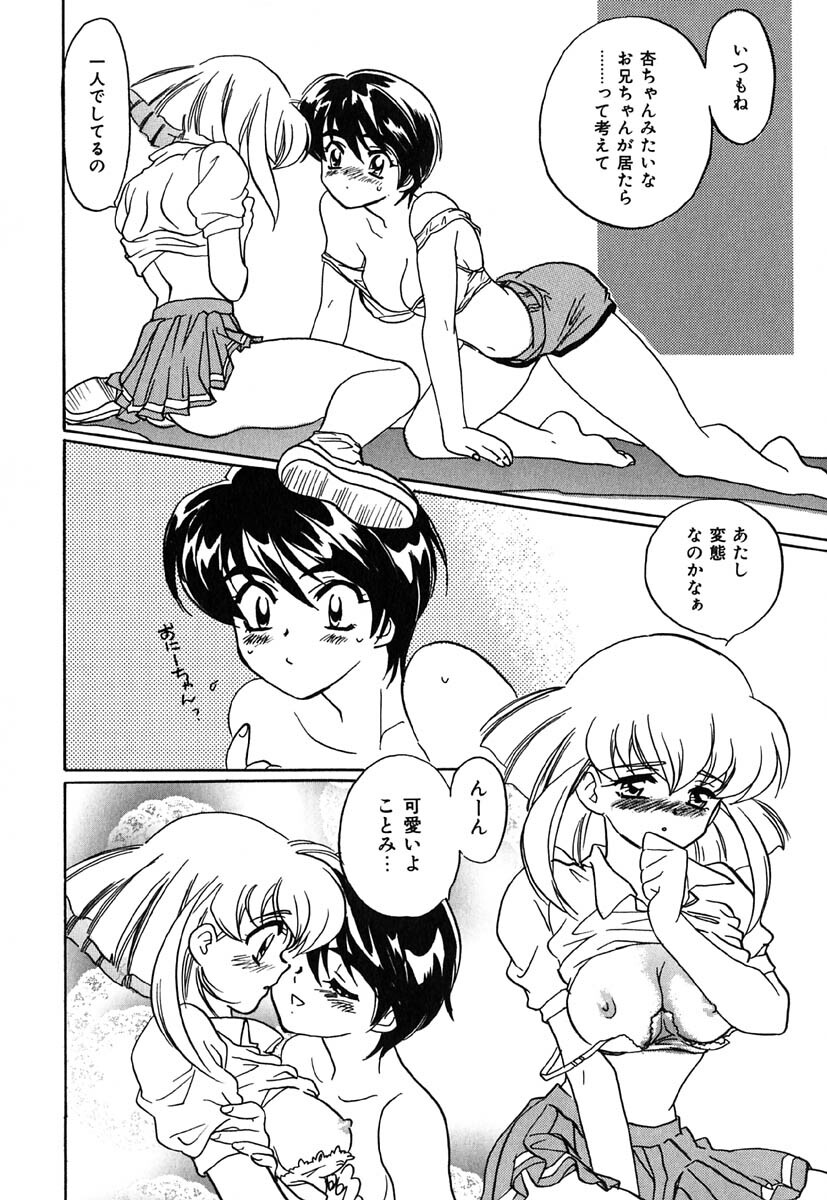 [Kinmedai Pink] Nijiiro Virgin Love page 124 full