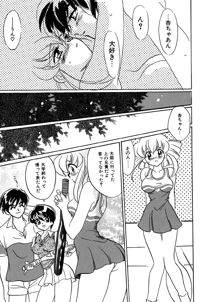 [Kinmedai Pink] Nijiiro Virgin Love page 131 full