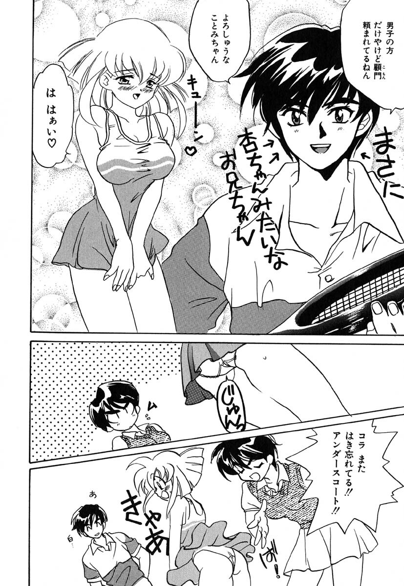 [Kinmedai Pink] Nijiiro Virgin Love page 132 full