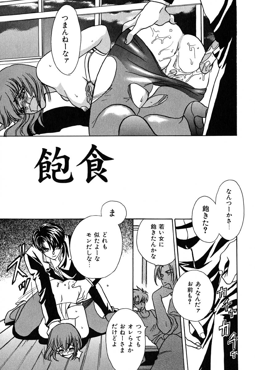 [Kinmedai Pink] Nijiiro Virgin Love page 133 full