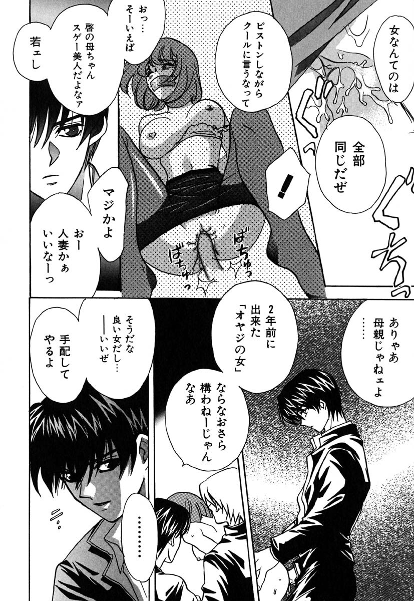 [Kinmedai Pink] Nijiiro Virgin Love page 134 full