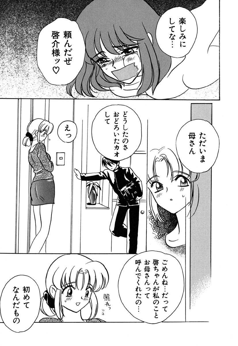 [Kinmedai Pink] Nijiiro Virgin Love page 135 full