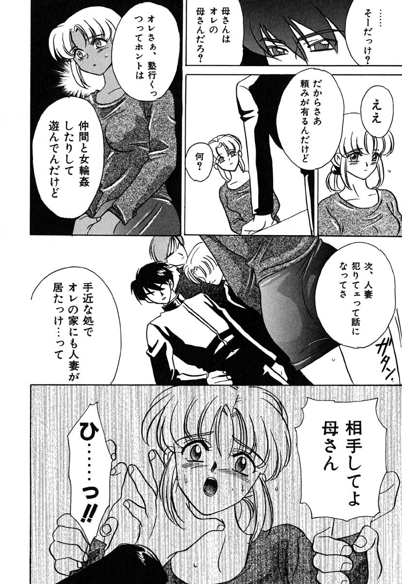 [Kinmedai Pink] Nijiiro Virgin Love page 136 full