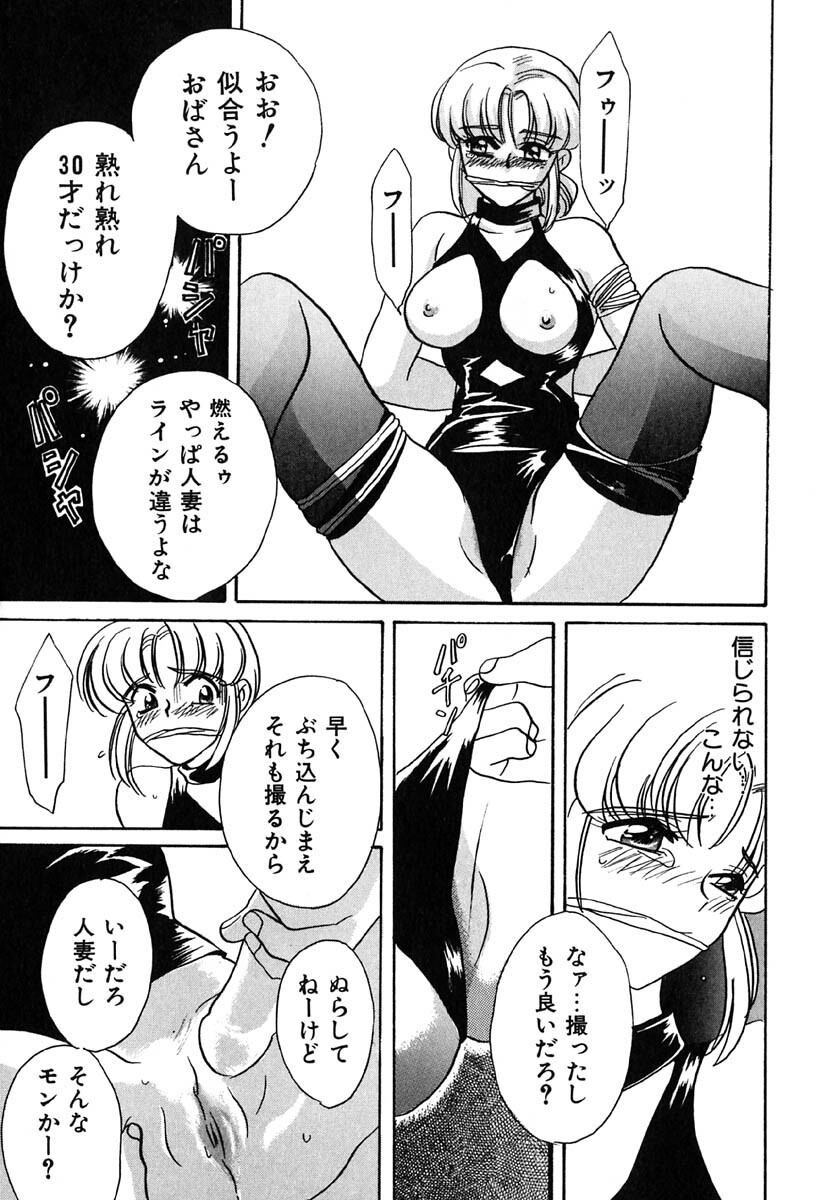 [Kinmedai Pink] Nijiiro Virgin Love page 137 full