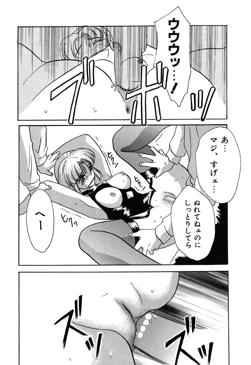 [Kinmedai Pink] Nijiiro Virgin Love page 138 full