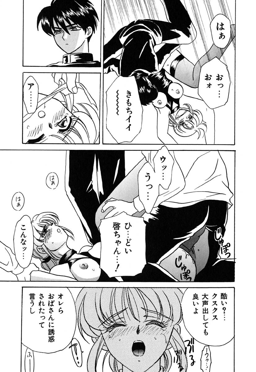 [Kinmedai Pink] Nijiiro Virgin Love page 139 full