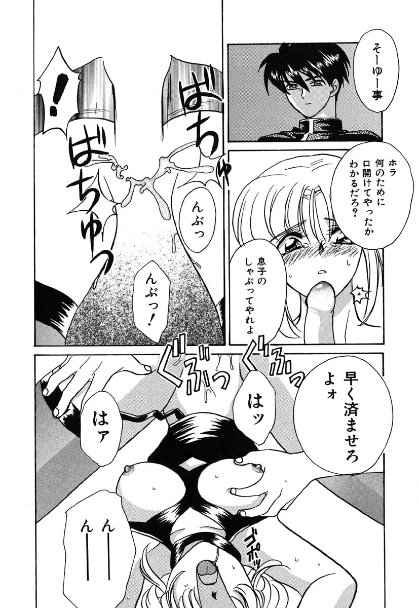 [Kinmedai Pink] Nijiiro Virgin Love page 140 full