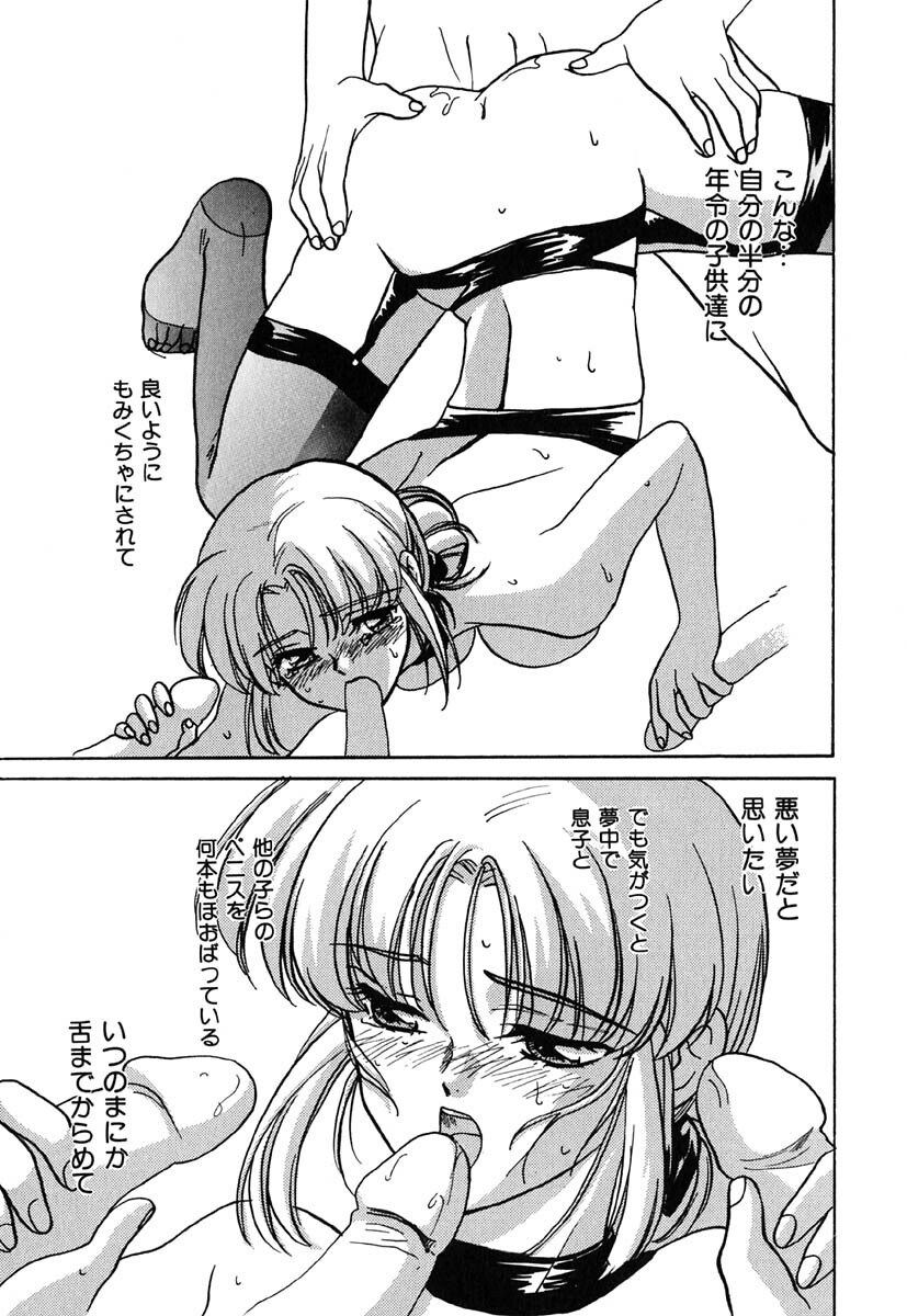 [Kinmedai Pink] Nijiiro Virgin Love page 141 full
