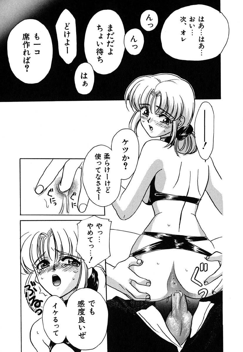 [Kinmedai Pink] Nijiiro Virgin Love page 143 full