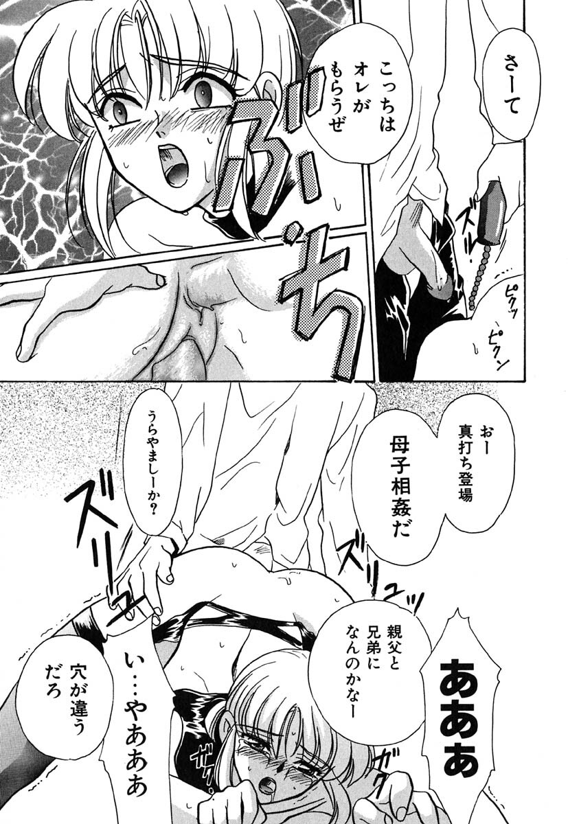 [Kinmedai Pink] Nijiiro Virgin Love page 145 full