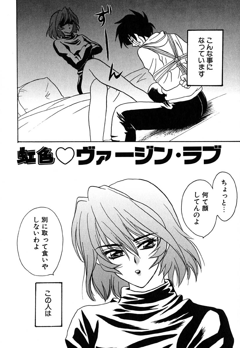 [Kinmedai Pink] Nijiiro Virgin Love page 27 full