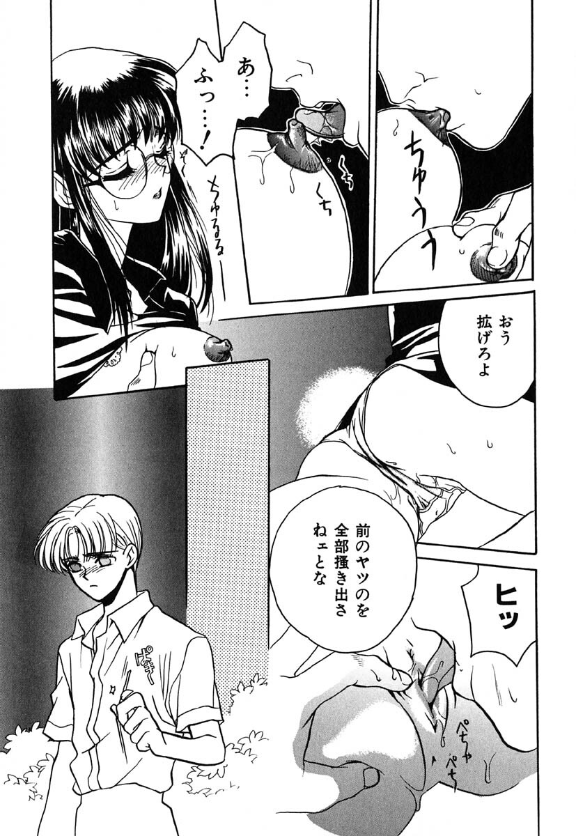 [Kinmedai Pink] Nijiiro Virgin Love page 68 full