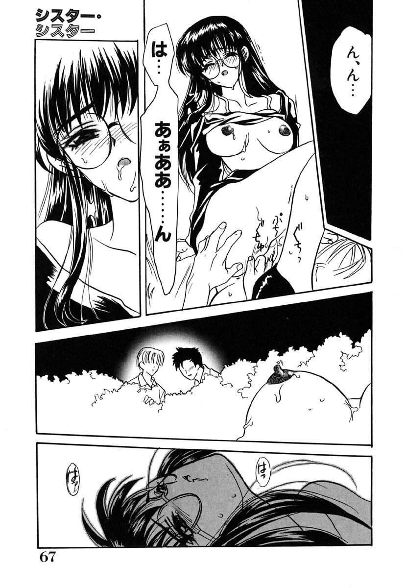 [Kinmedai Pink] Nijiiro Virgin Love page 70 full