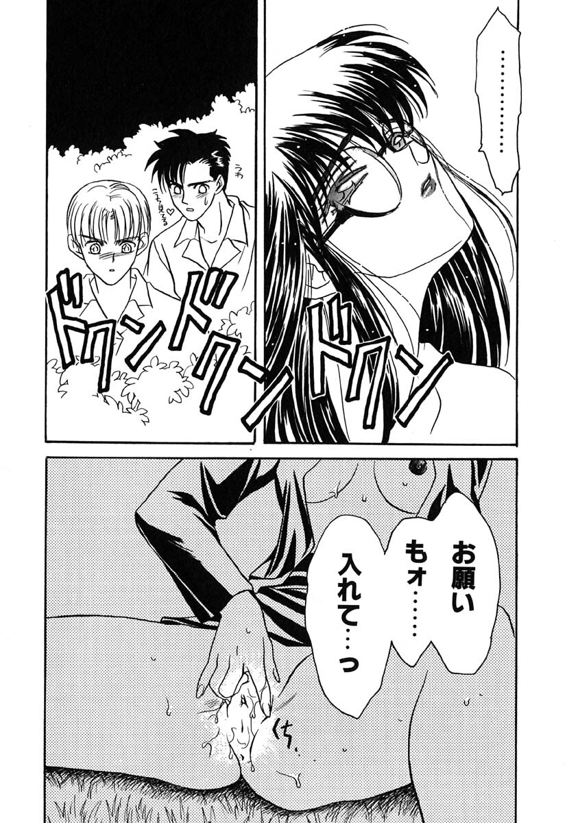 [Kinmedai Pink] Nijiiro Virgin Love page 71 full